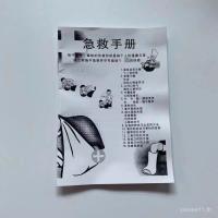 ราคา คู่มือปฐมพยาบาลจีนโน๊ตบุ๊คฉุกเฉินความปลอดภัยความรู้คู่มือชุดปฐมพยาบาลอุปกรณ์เสริมกล่องปฐมพยาบาลอุปกรณ์เสริมคู่มือขายส่ง (55801563648)