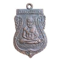 ราคา เหรียญหลวงปู่ทวด วัดช้างให้ เนื้อทองแดง เหรียญยอดนิยม (29467781923)