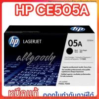 ราคา *HP 05A (CE505A) ตลับหมึกของแท้ใช้กับปริ้นเตอร์ HP P2055d/P2055dn/P2035/P2035N (22633623281)