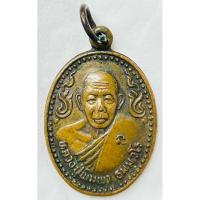 ราคา เหรียญหลวงปู่พิมพา วัดหนองตางู ปี34นครสวรรค์ [รับประกันแท้] *เก้คืนเต็ม* (25134520889)