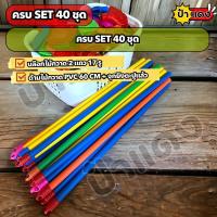 ราคา [ครบ SET 40 ชุด ] เต้าไม้กวาดพลาสติก ด้ามไม้กวาด PVC 60 cm หัวบล็อก 2 แถว จุกยิงตะปู ชุดทำไม้กวาดดอกหญ้า ป๋าแดง ออนไลน์ (24116211064)