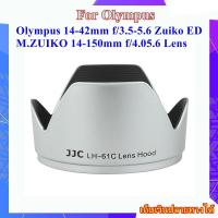 ราคา Hood Olympus 14-42mm f/3.5-5.6 Zuiko ED , M.ZUIKO 14-150mm f/4.05.6 Lens ..... ฮูดโอลิมปัส OLYMPUS LH-61C Hood ( SILVE ) (44411158023)