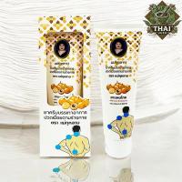 ราคา ยาครีมลำไย ครีมลำไยแม่กุหลาบ ยานวดครีมลำไย ครีมลำไยท่าพระจันทร์ (28029654463)