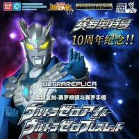 ราคา พร้อมส่งBandai PB Limited UR Sairo Ultraman Transformer Glasses Bracelet Set 1: 11 10th Anniversary EditionReady Stock (49803964787)