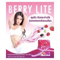 ราคา Berry lite อาหารเสริม คุมหิว ผิวสวย หุ่นดี Block Burn ลดพุง ไฟเบอร์และดีท็อกซ์ ลดหุ่น ลดน้ำหนัก (14604173459)