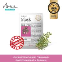 ราคา Ariul 7 Days Mask Tea Tree (1467660909)