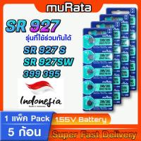 ราคา ถ่านกระดุมแท้ จาก Murata sr726 397 แท้จากญี่ปุ่น ไร้สารปรอท ส่งเร็วติดจรวด 1แพ็ค5เม็ด ออกใบกำกับภาษีได้นะครับ (21275181585)