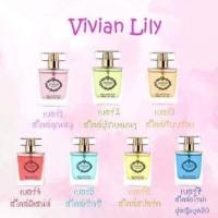 ราคา (พร้อมส่ง) Vivian tester Lily 7 ml น้ำหอมสุดฮิต (1437256438)