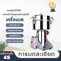 ราคา เครื่องบดสมุนไพร เครื่องบด 4500g เครื่องบดแห้งไฟฟ้าขนาดเล็ก เครื่องบดยาสมุนไพรจีน บดละเอียดพิเศษ ในครัวเรือน มัลติฟังก์ช (29541568874)