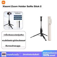 ราคา Xiaomi Zoom Stand Selfie Stick 2 Separate Remote Control Selfie Stick Tripod 360° Rotation Suitable (43954281540)