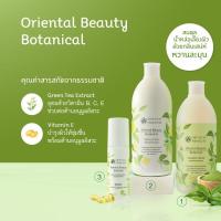 ราคา ครีมอาบน้ำ,โลชั่นบำรุงผิว,โรลออน Oriental Princess BOTANICAL (1706207566)