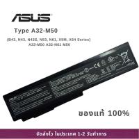 ราคา แบตเตอรี่โน๊ตบุ๊ค Asus Battery Notebook M50 B43 N43 N43S N53 N61 Series A32-N61 ของแท้ 100% ส่งฟรี ประกัน 1 ปี (25632041737)