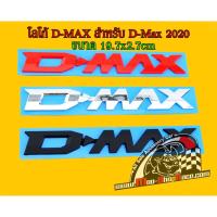 ราคา โลโก้แต่งสำหรับ ISUZU D-MAX 2020(โลโก้CAB-4)ขนาด 19.7x2.7cm สำหรับติดรถยนต์ มี3สี แดง,ดำ,เงิน ราคา/ชิ้น (7637967130)