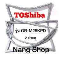 ราคา ขอบยางตู้เย็น TOShiba รุ่น GR-M25KPD (2 ประตู) (15570418996)