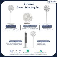 ราคา Xiaomi Smart Standing Fan DC Frequency Conversion Tower Fan พัดลมตั้งพื้น อัจฉริยะ เชื่อมต่อแอพได้ ปรับสั้นยาวได้ ปรับแรงลมได้ พัดลมสีขาว มินิมอล พัดลมหมุนเวียนอากาศ (18636541068)