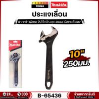 ราคา Makita B-65436 ประแจเลื่อน, ประแจ ยาว 10นิ้ว ปากกว้างพิเศษ จับได้กว้างสุด 36มม. (9245071836)