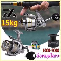 ราคา 【พร้อมส่ง】Daiwa1000 - 7000รอกสปินนิ่ง ขนาด รอกสปิน ตกปลา อุปกรณ์ รอกตกปลา รอก ตกปลา รอกตกปลาโลหะ แรงดึงสูงสุด 15KG (40558778051)