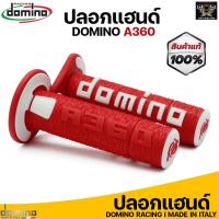 ราคา ปลอกแฮนด์ Domino A360 สินค้าของแท้ 100% Made in italy (แดงขาว) (17682537531)