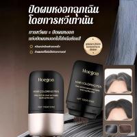 ราคา ส่งจากไทยแท่งปิดผมหงอก เติมสีผม กันน้ำ หวีย้อมผม ย้อมผม อุปกรณ์ทําผม วางให้กว้างขึ้น ปกปิดผมขาว สารสกัดจากพืช ไม่เปื้อนหนังศีรษะ แชมพูย้อมผม กันน้ำ หวีย้อมผม ย้อมผม อุปกรณ์ทําผม (43664995447)