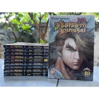 ราคา ศึกเทพศาสตรา แค้นศาสตราจอมราชันย์ เล่ม 1-10 (16390903816)