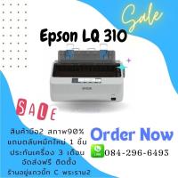 ราคา EPSON Dot Matrix Printer LQ-310 สินค้ามือ 2 รับประกันตัวเครื่อง 3 เดือน (9962955403)