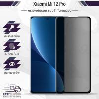 ราคา กระจกเต็มจอ Xiaomi Mi 12 Pro ฟิล์มกันเสือก ฟิล์มกระจกกันรอย ฟิล์มกระจกนิรภัย ฟิล์มกระจก ฟิล์มกันรอย กระจก เคส (43014524195)