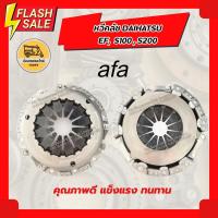 ราคา หวีคลัช ไดฮัทสุ DAIHATSU EF,S100,S200 หวีคลัชรถตุ๊กๆสามล้อ หวีคลัชกะป๊อ. (3010481401)