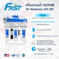 ราคา เครื่องกรองน้ำ RO 5 ขั้นตอน FASTPURE ขนาด 200 GPD รุ่นมีขาตั่ง เครื่องกรองน้ำดื่ม FAST PURE ไส้กรองน้ำ ครบชุด Rain (22078767711)