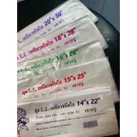 ราคา ถุงใสเจาะรู ถุงใหญ่ LL ถุงพลาสติกใส เนื้อนิ่ม แพ็คละ 500 กรัม (40004075330)