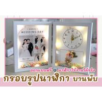 ราคา กรอบรูปนาฬิกา บานพับติดไฟ ของขวัญวันเกิด วันรับปริญญา วันครบรอบ นาฬิกาน่ารัก (23683756178)