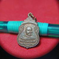 ราคา เหรียญขวัญถุงหลวงพ่อจำเนียร.วัดถ้ำเสือ.จ.กระบี่..เนื้อทองแดง (43256621870)