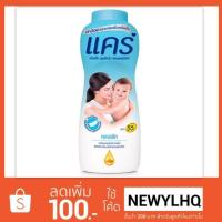 ราคา แป้งเด็กแคร์ 400 กรัม (709426172)