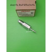 ราคา วาล์ว​ท้ายราง​หัวฉีด (โปโล)​ TOYOTA​ VIGO​ D4D​ KUN15 แท้​ (095420-0422) (17398660620)