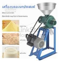 ราคา [สินค้าใหม่] เครื่องบด เครื่องบดเมล็ดพืช เครื่องบดข้าวโพด เครื่องโม่แป้งในครัวเรือน เครื่องโม่แป้งเมล็ดพืช (27686709486)