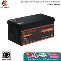 ราคา CST Deep Cycle LiFePO4 Battery with High-Temp Protection 12.8V 280Ah แบตเตอรี่ลิเธียมประกัน 6 ปี (44200838356)