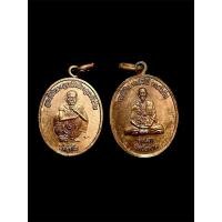 ราคา เหรียญ หลวงพ่อคูณ - หลวงพ่อทบ คูณมีใช้ คูณมีเก็บ ทบมีกิน ทบมีใช้ ทบมีเก็บ รุ่นแรก วัดวังศาล จ.เพชรบูรณ์ (26312172897)