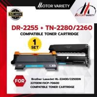 ราคา MOTOR 1SET TN-2280/TN2280/2260/DR-2255/DR2255 For Brother HL-2240/2250/2270/7060/MFC7360/7470/7860 (9330967538)