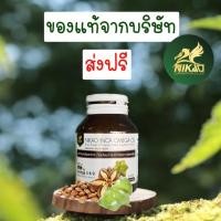 ราคา ขายดี อินคาออยล์ | น้ำมันถั่วดาวอินคา สกัดเย็น (แบบเม็ด) ของแท้!!! (นิเคโอะ) NIKAO 30 แคปซูล (27204556658)