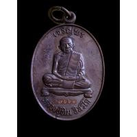 ราคา เหรียญเจริญพร หลวงปู่ทิม วัดละหารไร่ รุ่นบรรจุหัวใจ ปี2557 เนื้อทองแดงรมดำ (27061757477)