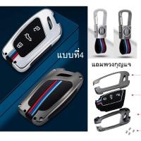 ราคา 121, มี 2แบบ mg5 (2021) MG HS zs ev PHEV 2020 กรอบ กุญแจ zs2020 (7002707313)