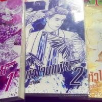 ราคา นิยายวาย ชุด ล่าหัวใจมาเฟีย 3 เล่มจบ (343880935)