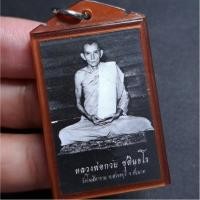 ราคา รูปถ่ายห้อยคอหลังข้างฝา รุ่น "ศิษย์กตัญญู" ปี 2566 หลวงพ่อกวย วัดโฆสิตาราม ชัยนาท (25075693270)