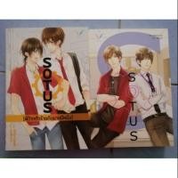 ราคา Sotus พี่ว้ากตัวร้ายกับนายปีหนึ่ง และSotus S (4937956625)
