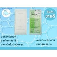 ราคา ถุงมือศัลยกรรมทางการแพทย์ SURGICAL GLOVES (ถุงมือผ่าตัด) ยี่ห้อ MOTEX ชนิดไม่มีแป้ง (28764643878)
