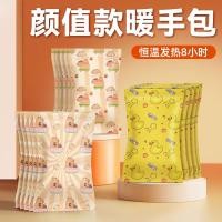 ราคา Self-heating มืออุ่นสติกเกอร์มืออุ่นเครื่องทำความร้อนสำหรับนักเรียนชั้นประถมศึกษา MINI แบบพกพาทิ้งฤ (29520519068)