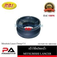 ราคา เบ้าโช๊คอัพ เบ้าโช้คอัพ RBI สำหรับรถมิตซูบิชิแลนเซอร์แชมป์ MITSUBISHI LANCER CHAMP รหัสสินค้า M1323F (18929106083)