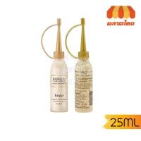 ราคา ฟาร์เกอร์ แฟชั่น แคร์ เอ็กซ์เปิร์ทส์ เคราติน เซรั่ม 25 มล. Farger Fashion Care Expert Keratin Serum 25 ml. (7144369075)