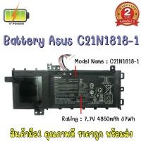 ราคา BATTERY ASUS C21N1818-1 แบตเตอรี่ เอซุส VivoBook 15 X512DA X412D X412DA X412FA X512 F412FA F512FL แท้ (18450102853)