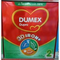 ราคา นมผงดูเม็กซ์ ดูโปร 1650 กรัม นมผงสำหรับเด็ก 6 เดือนขึ้นไป ถึง 3 ปี (29972790043)