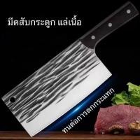 ราคา มีดทำครัวแล่เนื้อเกรดพรีเมี่ยมจับถนัดมือ คมมาก ทำจากเหล็กไฮคาร์บอล ไม่เป็นสนิม (40358966924)